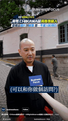 BusinessFocus 商業大獎精華 6