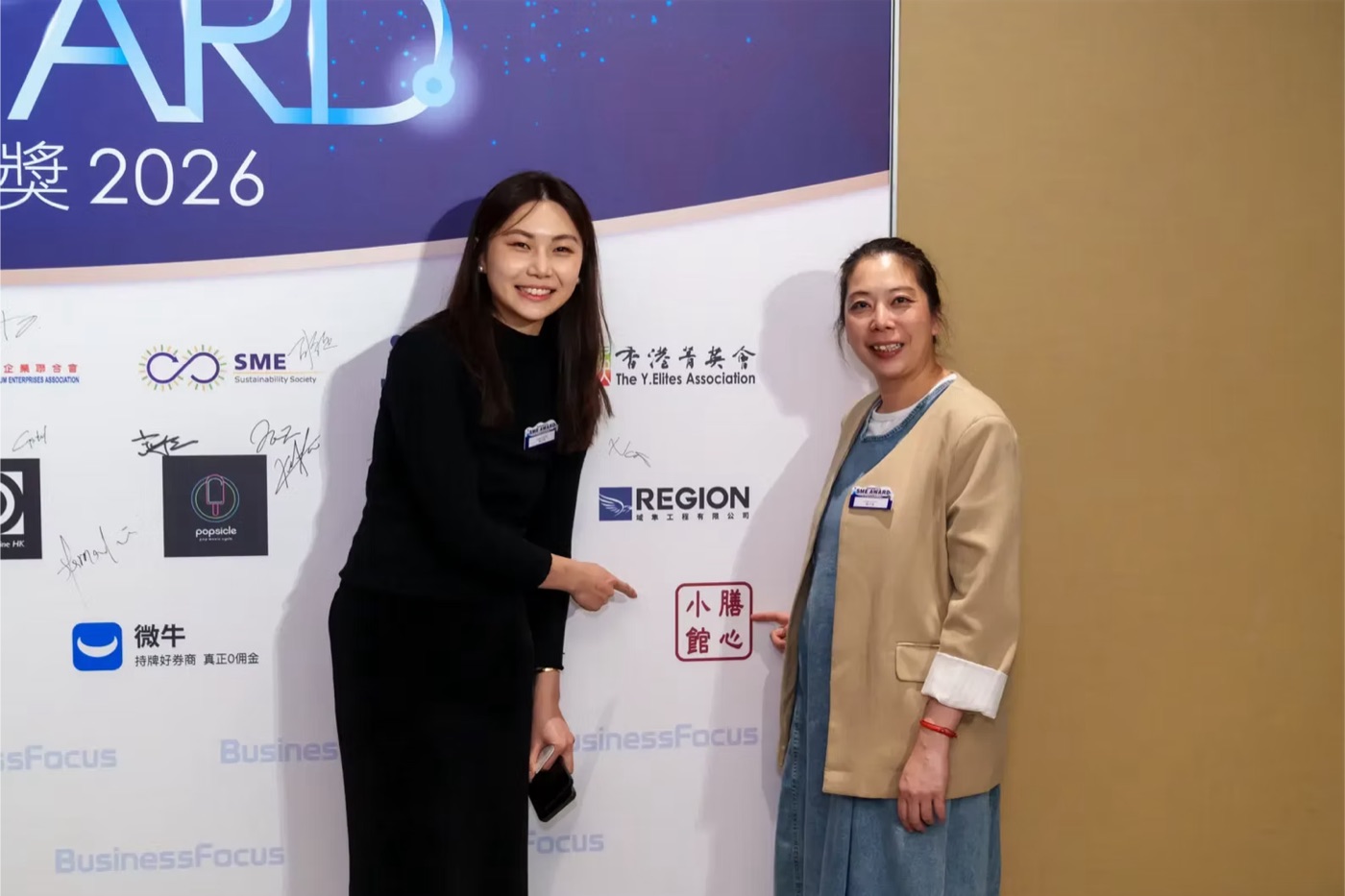 2026 頒獎典禮 暨 慶祝晚宴 精彩相片 21